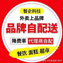 美团外卖代理合作全攻略