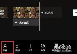 剪映如何制作