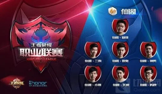 王者荣耀仙阁战队获胜心得