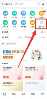 高德地图店铺位置添加教程