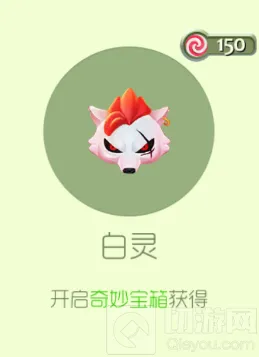 《球球大作战》新皮肤白灵孢子评测