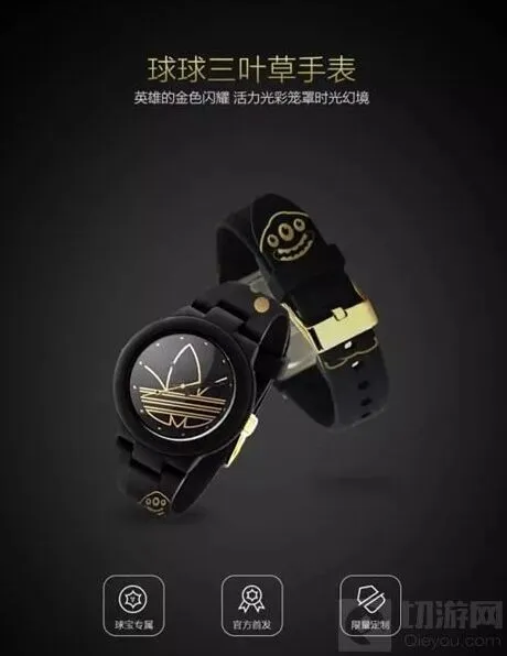 球球大作战星空探险特别定制手表