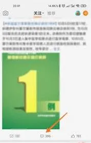 微博评论排序技巧详解