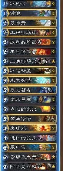 炉石传说冰法卡组大帝减费用法