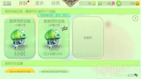 球球大作战金蘑菇获取指南与用途分析