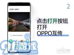 互传手机号码