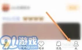 微博超话