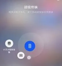 互传鸿蒙系统