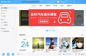 网易云音乐电脑端显卡加速功能指南