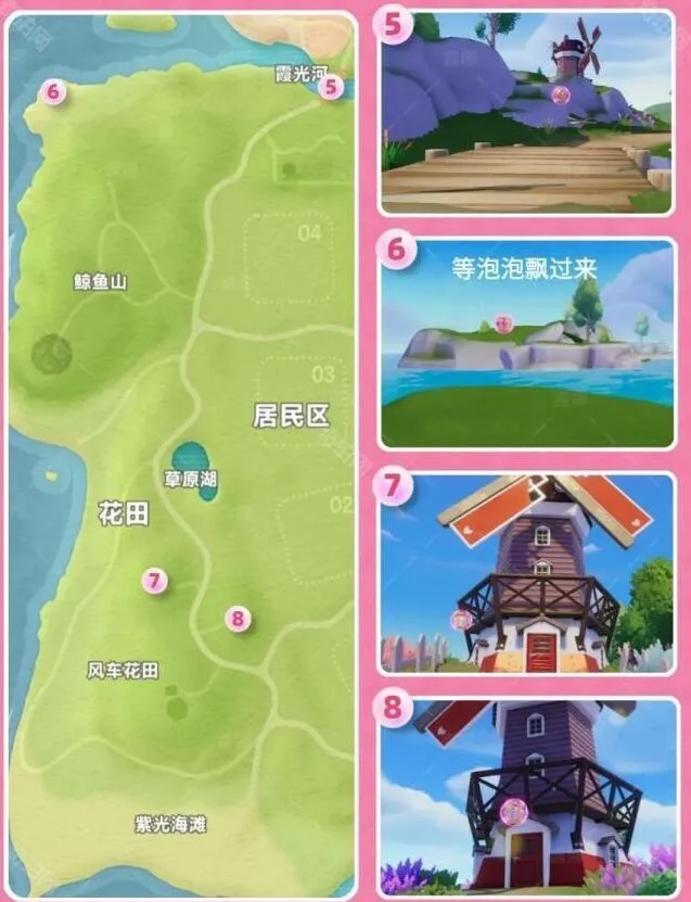 心动小镇泡泡