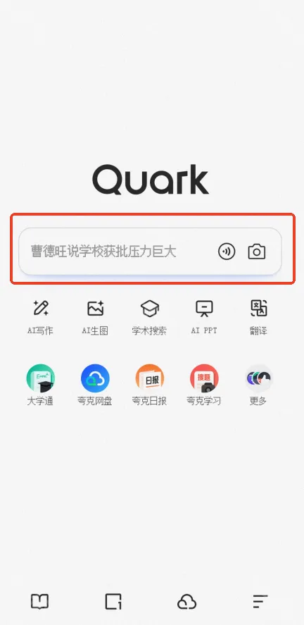 夸克介绍