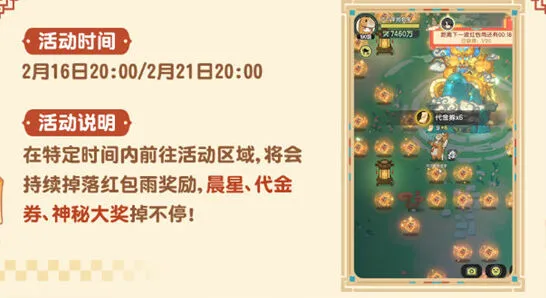 杖剑传说福利汇总