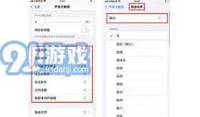 《微信》震动提示音关闭方法