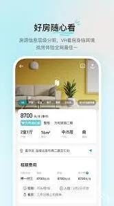 贝壳找房合同查看全攻略