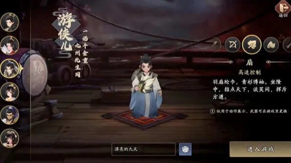 《三国志》公测新手开荒攻略阵容