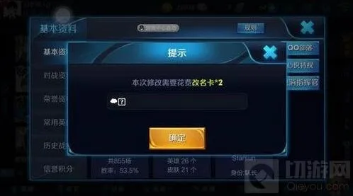 王者荣耀名字符号装饰技巧教程