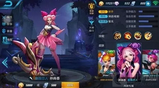 王者荣耀稀有皮肤全解析