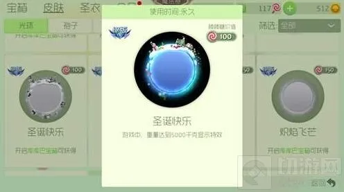 《球球大作战》2016圣诞节活动教程