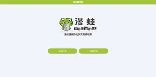 画世界中蛙漫全站免费漫画入口怎么进