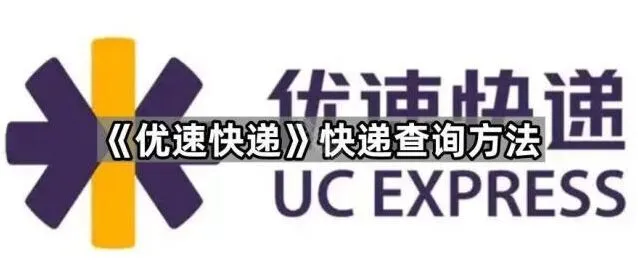 微信快递查询操作指南