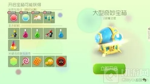 球球大作战全队买单大型宝箱金蘑菇花费指南