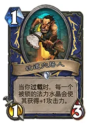 炉石传说标准龙战卡组 克制萨满教程
