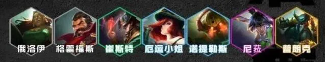 云顶之弈s9.5：比尔吉沃特阵容搭配教程