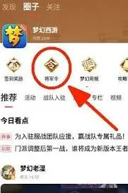 《网易大神》梦幻西游角色剧情指南