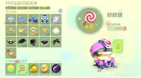 球球大作战宝箱怎么开光环和孢子心得