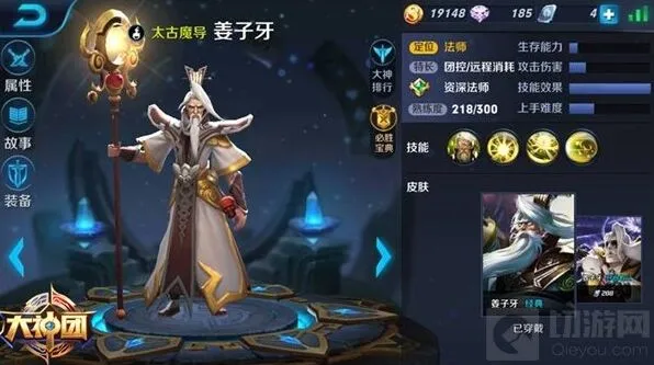 王者荣耀姜子牙铭文最佳搭配攻略