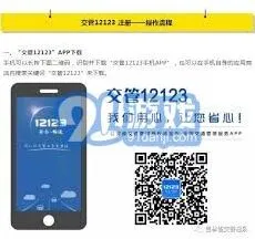 交管12123新手教程技巧分享