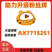 虎牙直播记录