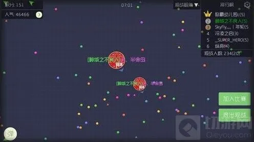 球球大作战舍弃部分小分身方法指南