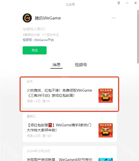 三角洲行动封面