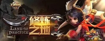 王者荣耀体验服资格申请时间查看