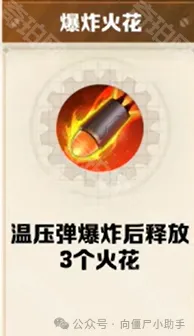 向僵尸开炮开炮