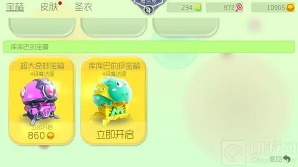 球球大作战四级魔法屋升级攻略分享