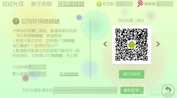 球球大作战棒棒糖补领问题全解