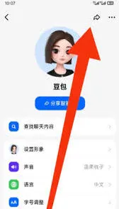 豆包对话转发操作方法详解