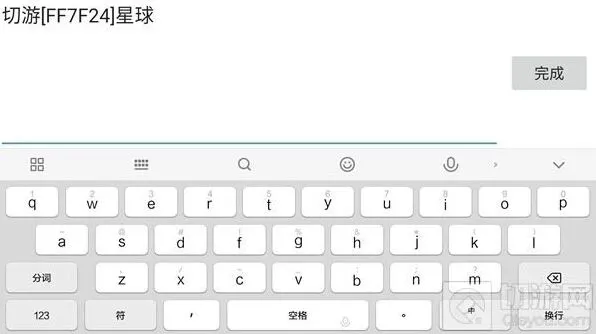 球球大作战改名字颜色符号玩法详解
