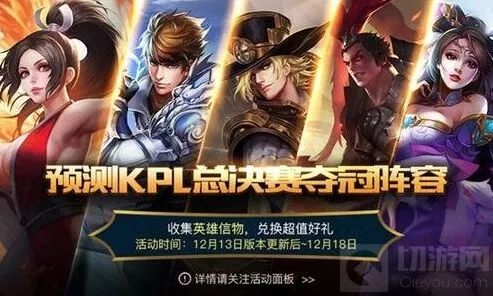 《王者荣耀》英雄信物作用详细教程