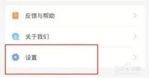 国家反诈中心周期自检操作详解