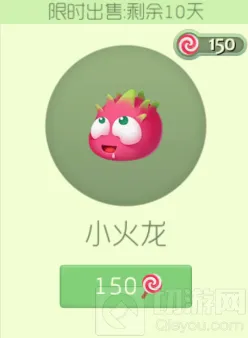 球球大作战小火龙孢子获取方式