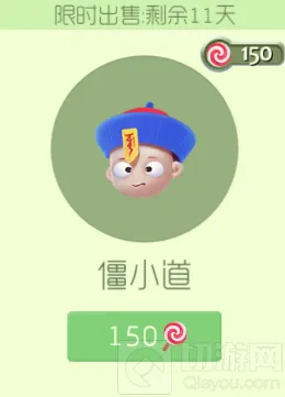 球球大作战僵小道限时活动攻略
