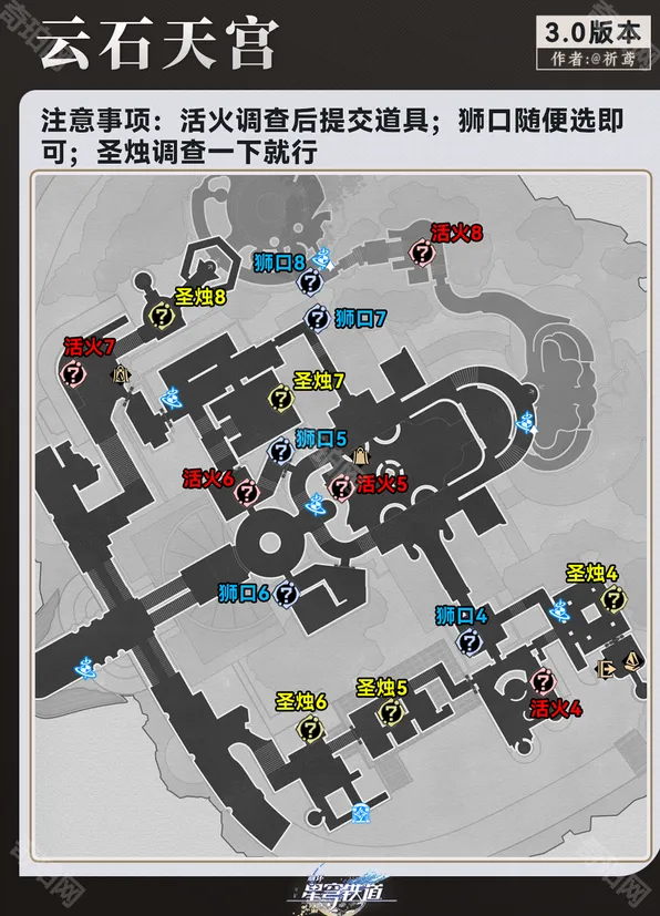 崩坏星穹铁道狮口