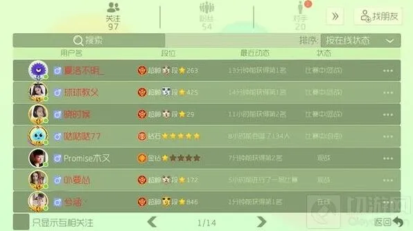 《球球大作战》登录ID颜色如何获得