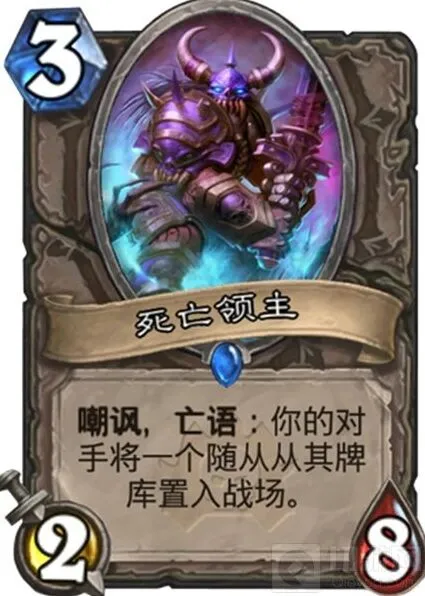 《炉石传说》死亡领主与炎术士伤害机制