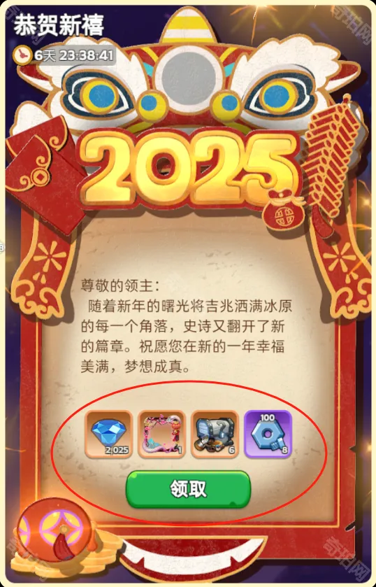 无尽冬日介绍