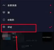 抖音好友