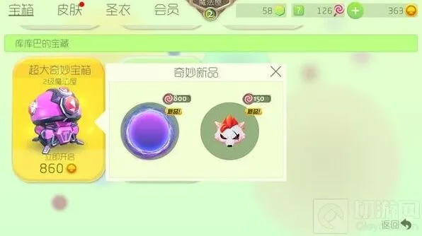 球球大作战洪荒之力皮肤获取说明